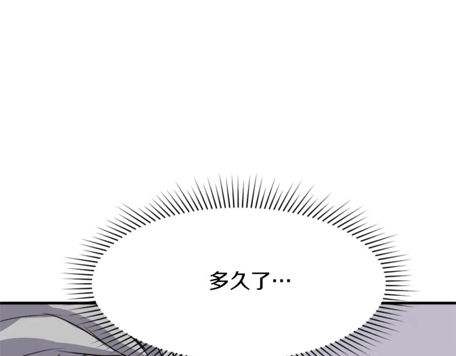《重生不死尊》第93话 父子相认 第8页