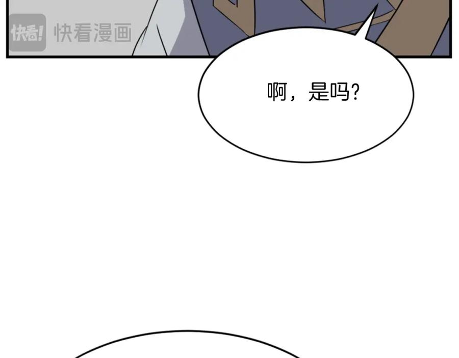 《重生不死尊》第93话 父子相认 第15页