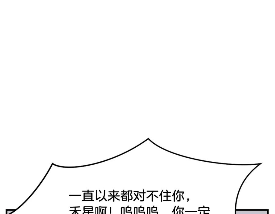 《重生不死尊》第93话 父子相认 第63页