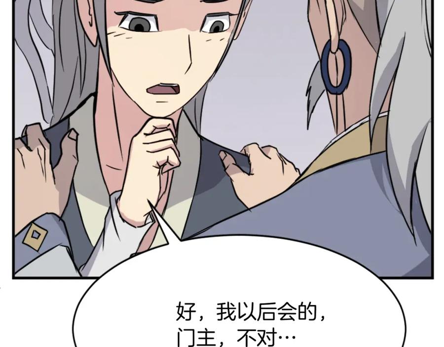 《重生不死尊》第93话 父子相认 第79页
