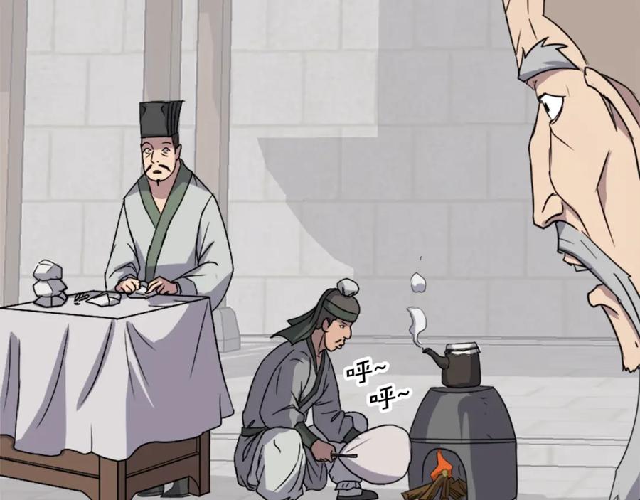 《重生不死尊》第93话 父子相认 第22页