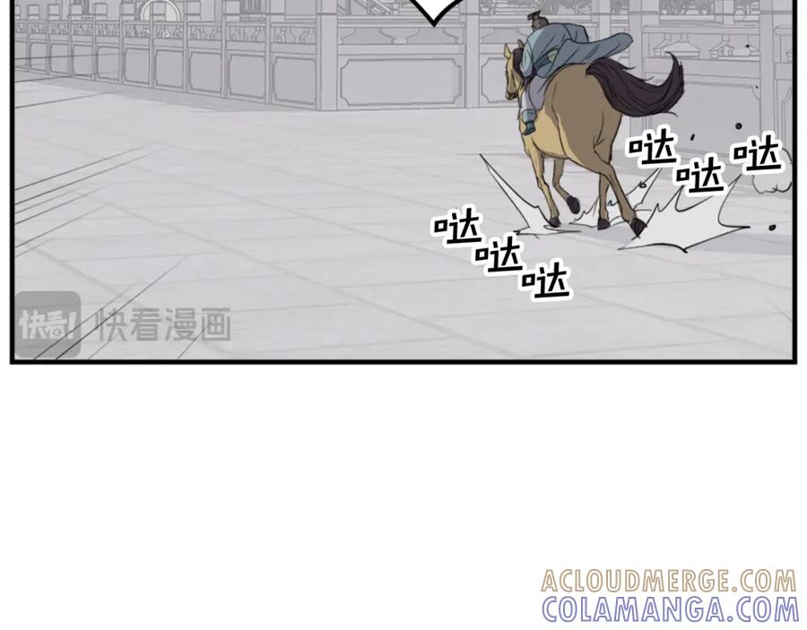 《重生不死尊》第93话 父子相认 第141页