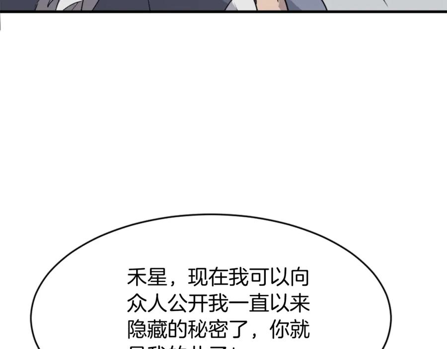 《重生不死尊》第93话 父子相认 第70页