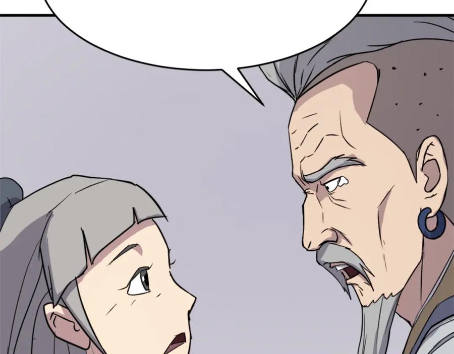 《重生不死尊》第93话 父子相认 第55页