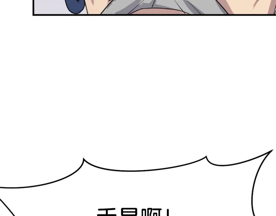 《重生不死尊》第93话 父子相认 第60页