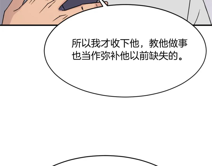 《重生不死尊》第93话 父子相认 第102页