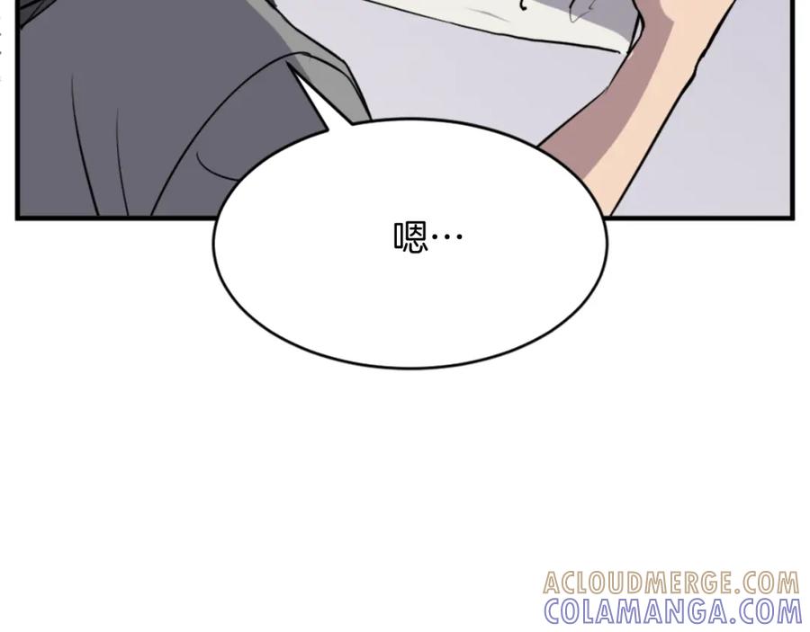 《重生不死尊》第93话 父子相认 第165页