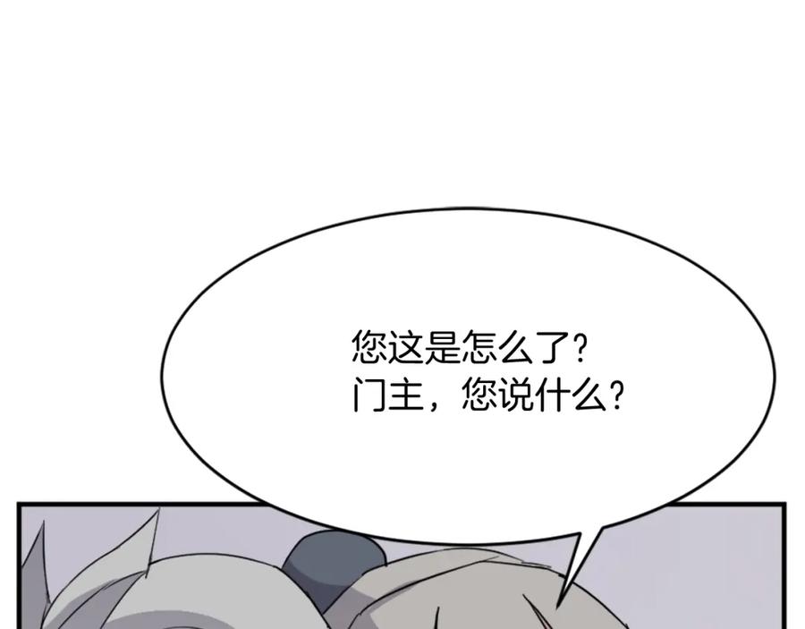 《重生不死尊》第93话 父子相认 第66页