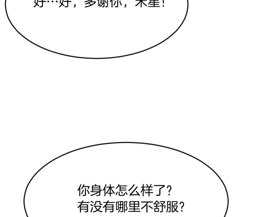 《重生不死尊》第93话 父子相认 第54页