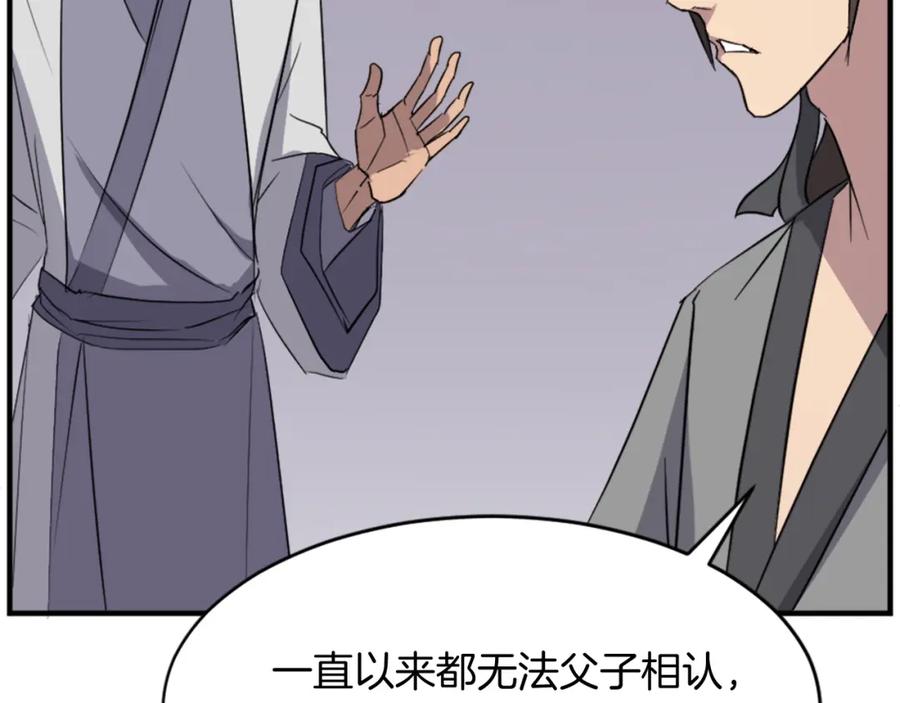 《重生不死尊》第93话 父子相认 第147页