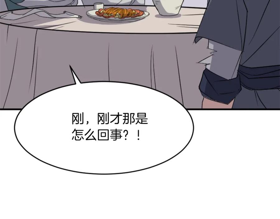 《重生不死尊》第94话 交易 第146页