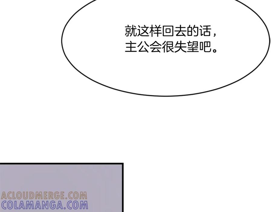 《重生不死尊》第94话 交易 第121页