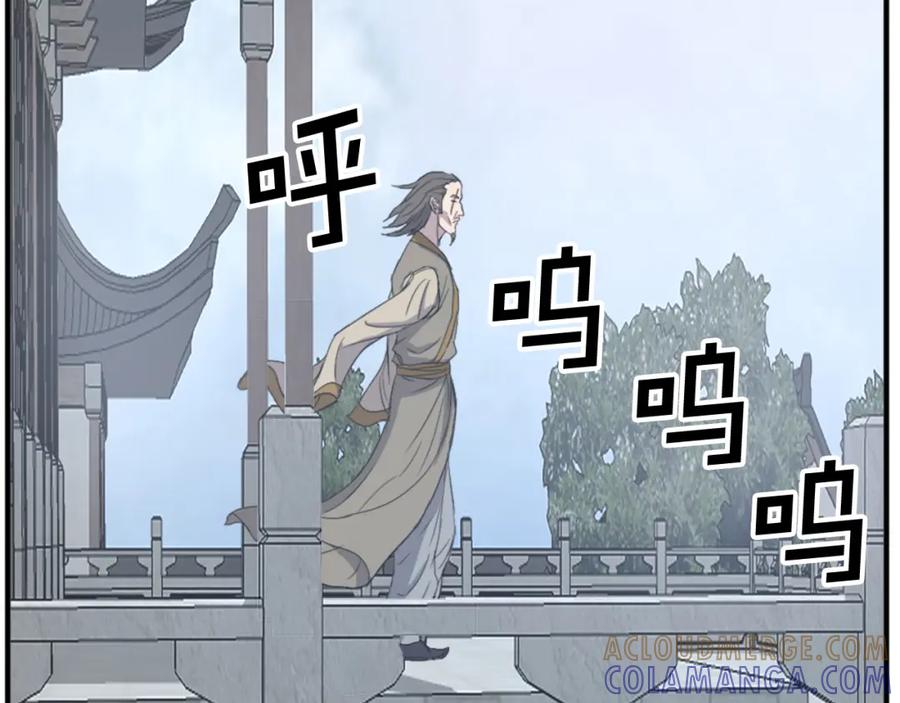 《重生不死尊》第94话 交易 第41页