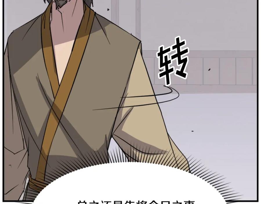 《重生不死尊》第94话 交易 第104页