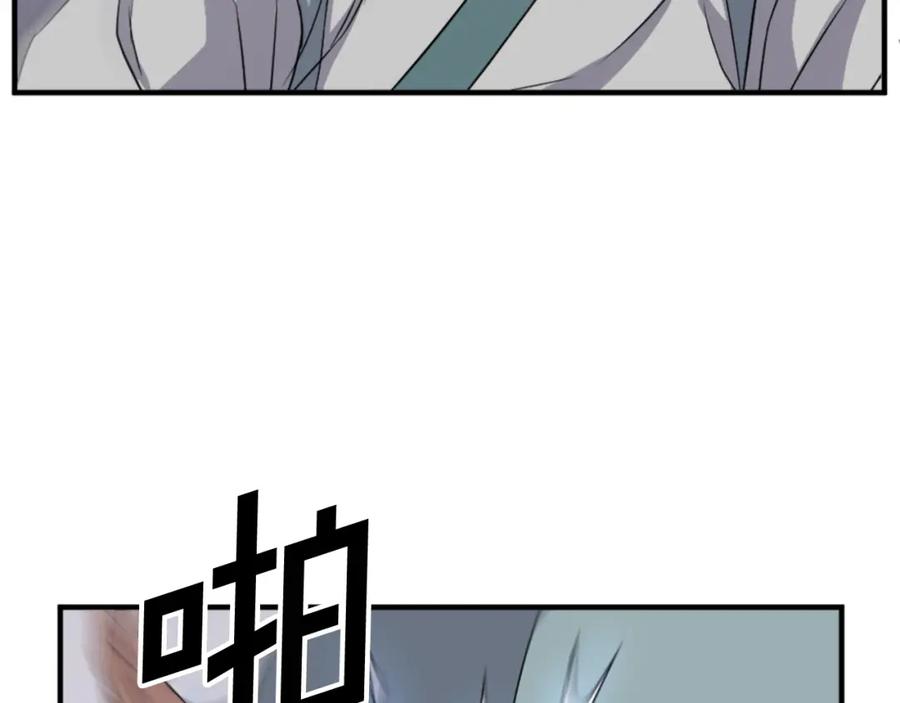 《重生不死尊》第94话 交易 第135页