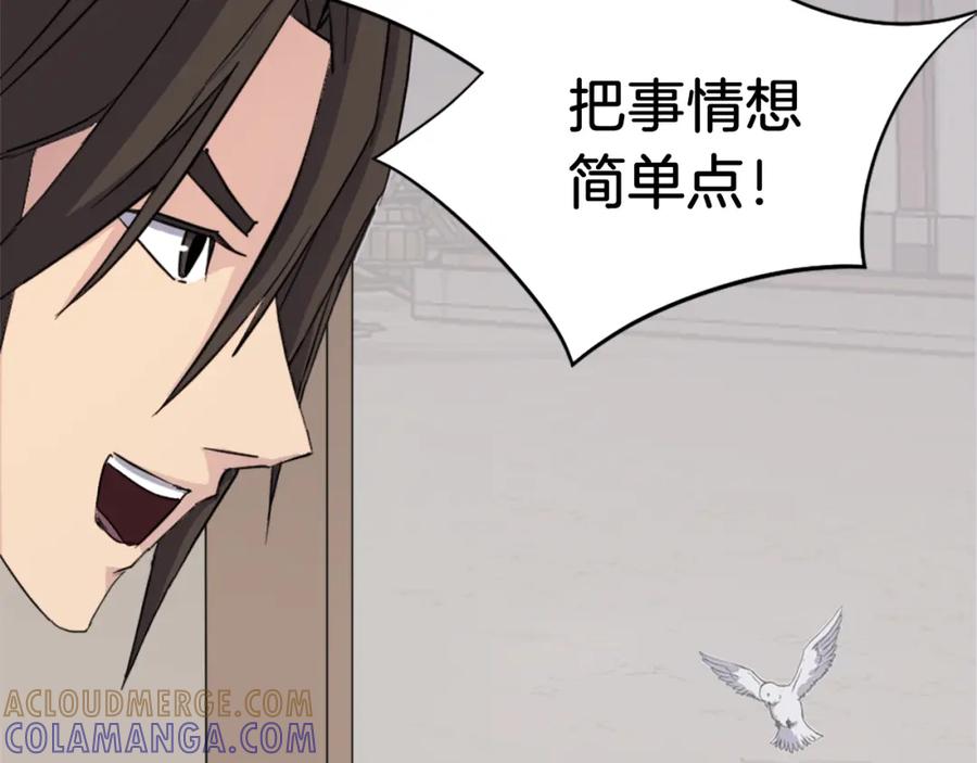 《重生不死尊》第94话 交易 第25页