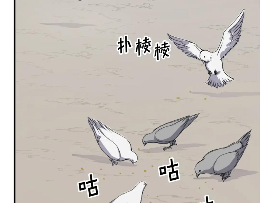 《重生不死尊》第94话 交易 第22页