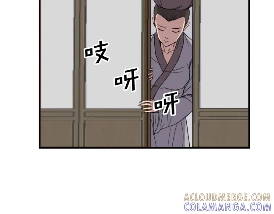 《重生不死尊》第94话 交易 第49页