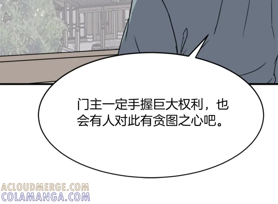 《重生不死尊》第94话 交易 第65页