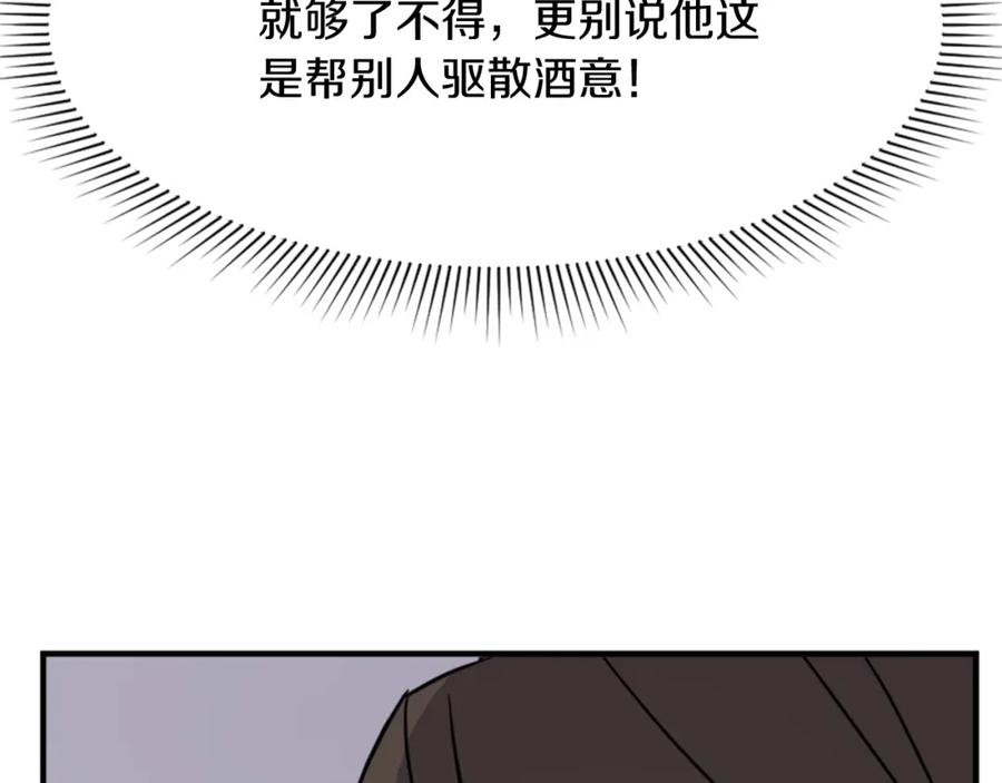 《重生不死尊》第94话 交易 第152页