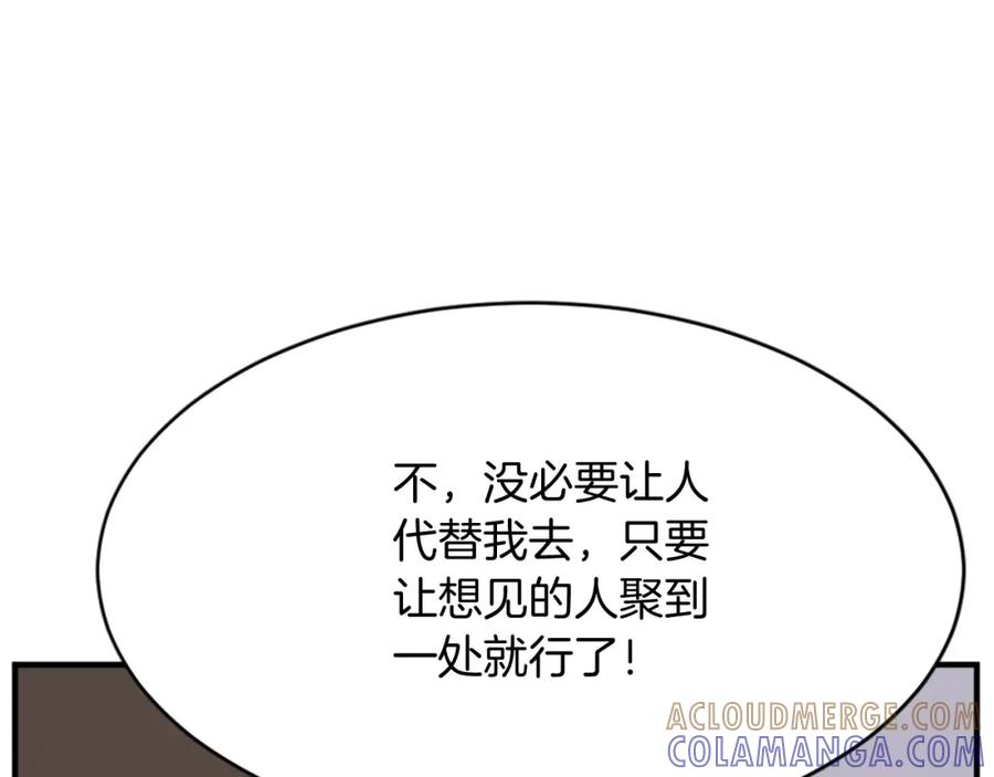 《重生不死尊》第94话 交易 第29页
