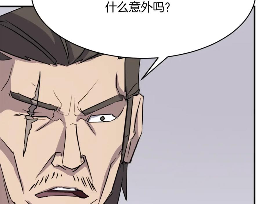 《重生不死尊》第94话 交易 第80页