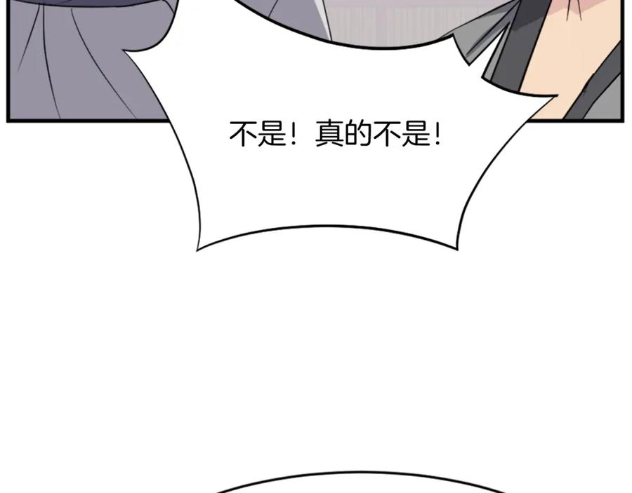 《重生不死尊》第94话 交易 第15页