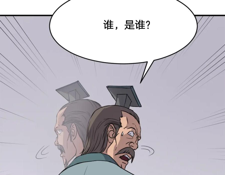《重生不死尊》第94话 交易 第127页