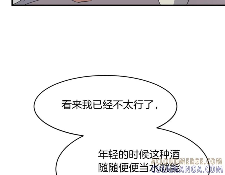 《重生不死尊》第94话 交易 第113页