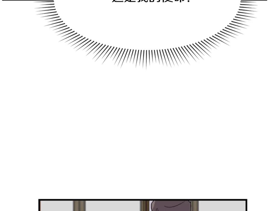 《重生不死尊》第94话 交易 第48页