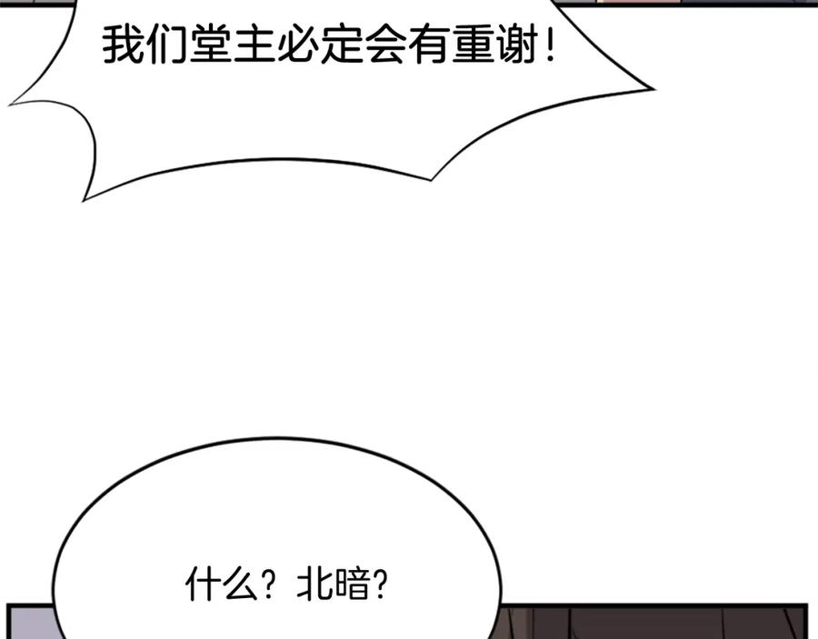 《重生不死尊》第94话 交易 第170页