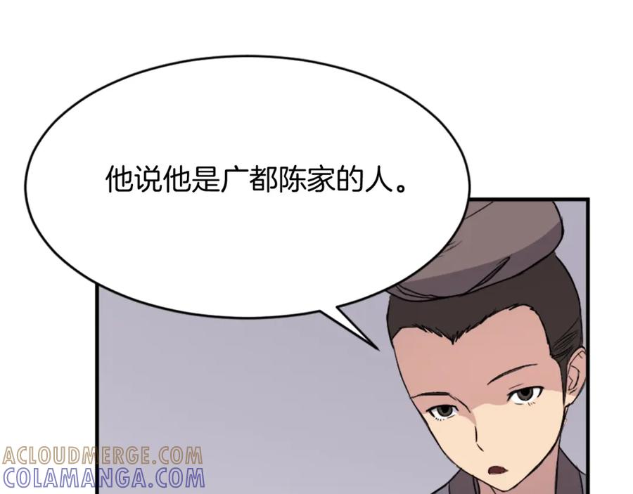 《重生不死尊》第94话 交易 第53页