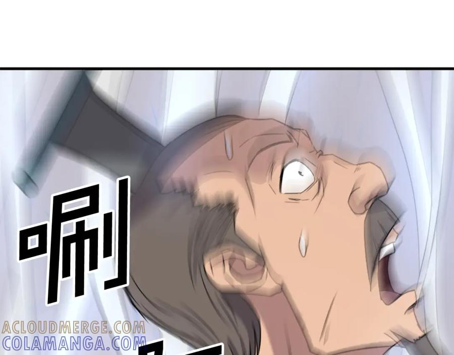 《重生不死尊》第94话 交易 第137页