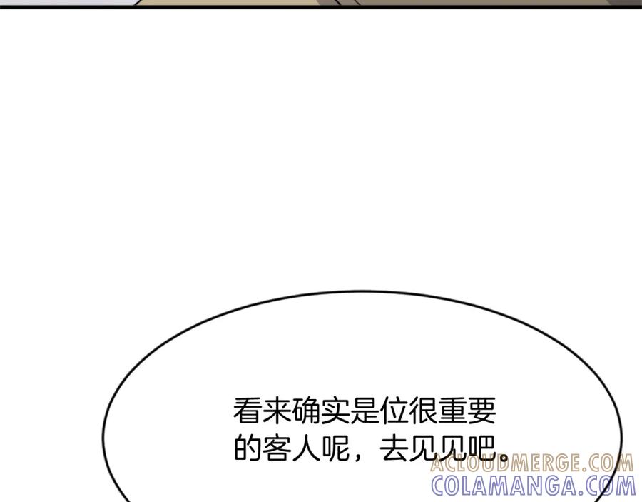 《重生不死尊》第94话 交易 第57页