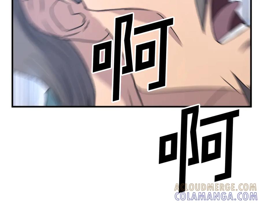 《重生不死尊》第94话 交易 第141页