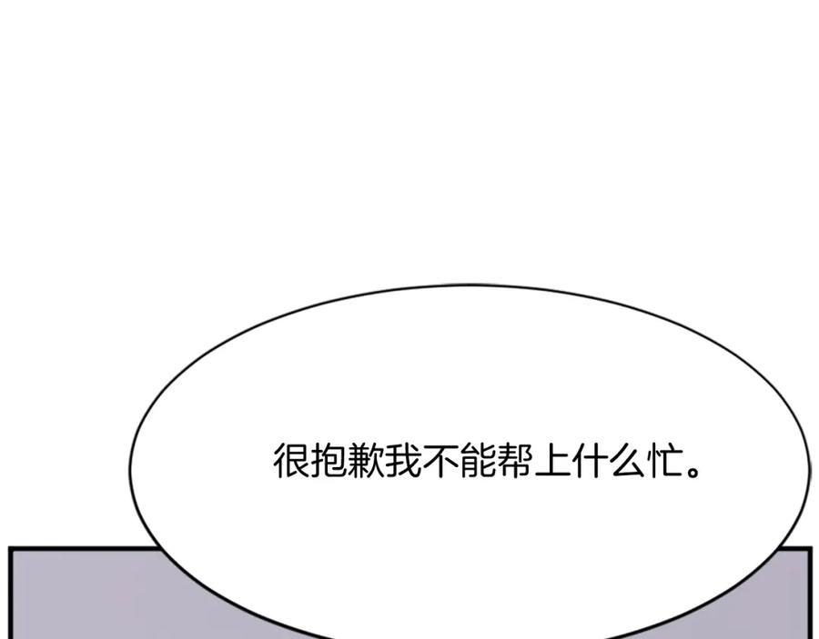 《重生不死尊》第94话 交易 第90页