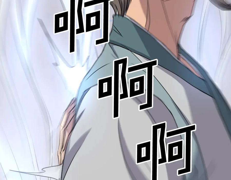 《重生不死尊》第94话 交易 第138页