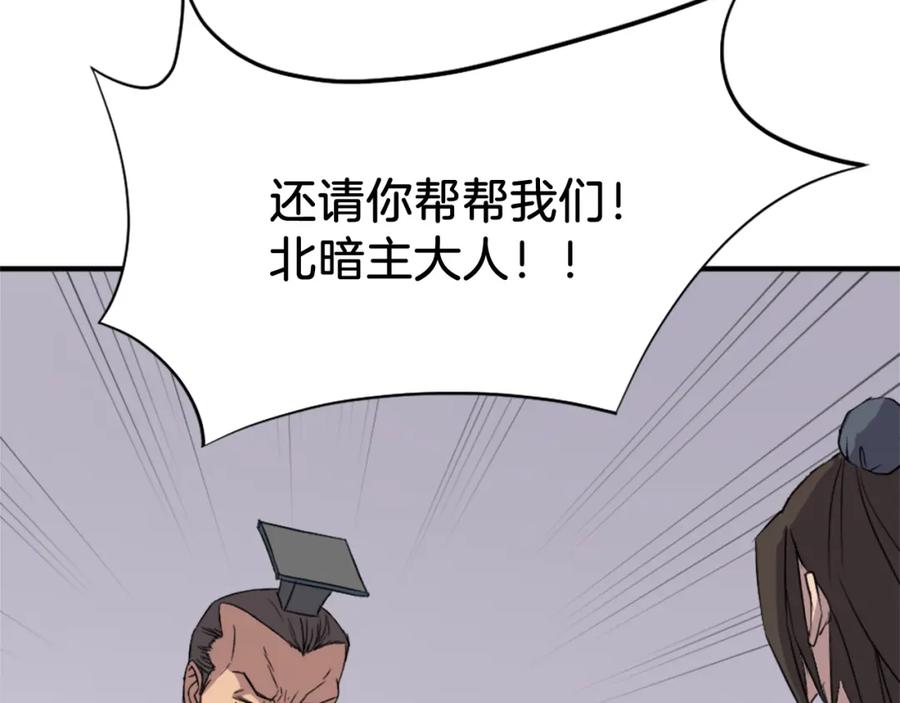 《重生不死尊》第94话 交易 第168页