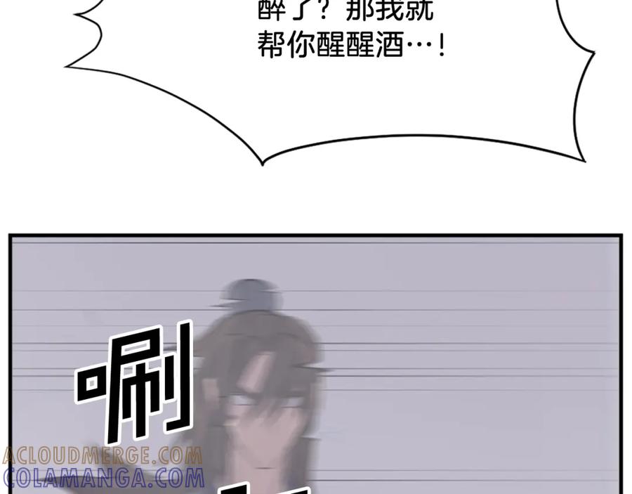 《重生不死尊》第94话 交易 第133页
