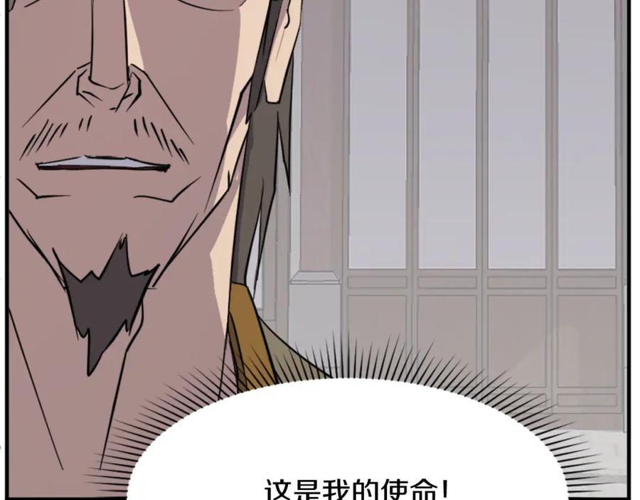 《重生不死尊》第94话 交易 第47页