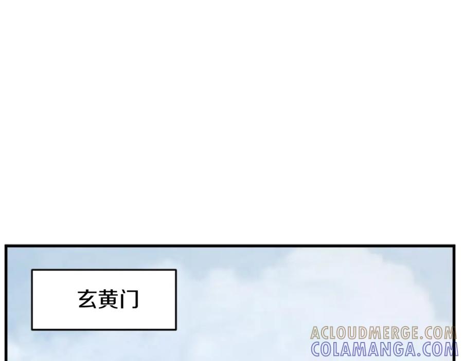 《重生不死尊》第94话 交易 第37页