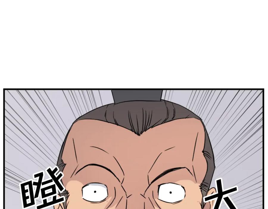 《重生不死尊》第94话 交易 第142页