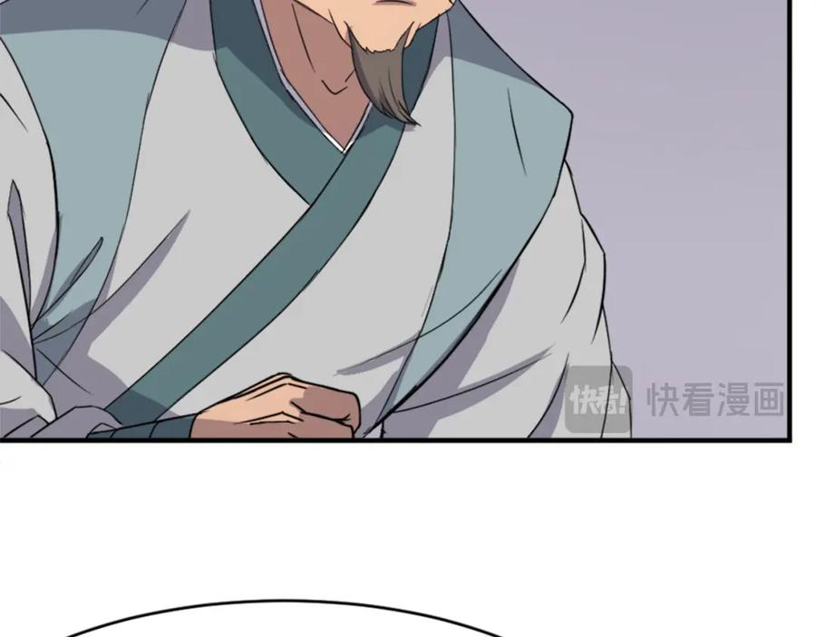 《重生不死尊》第94话 交易 第156页