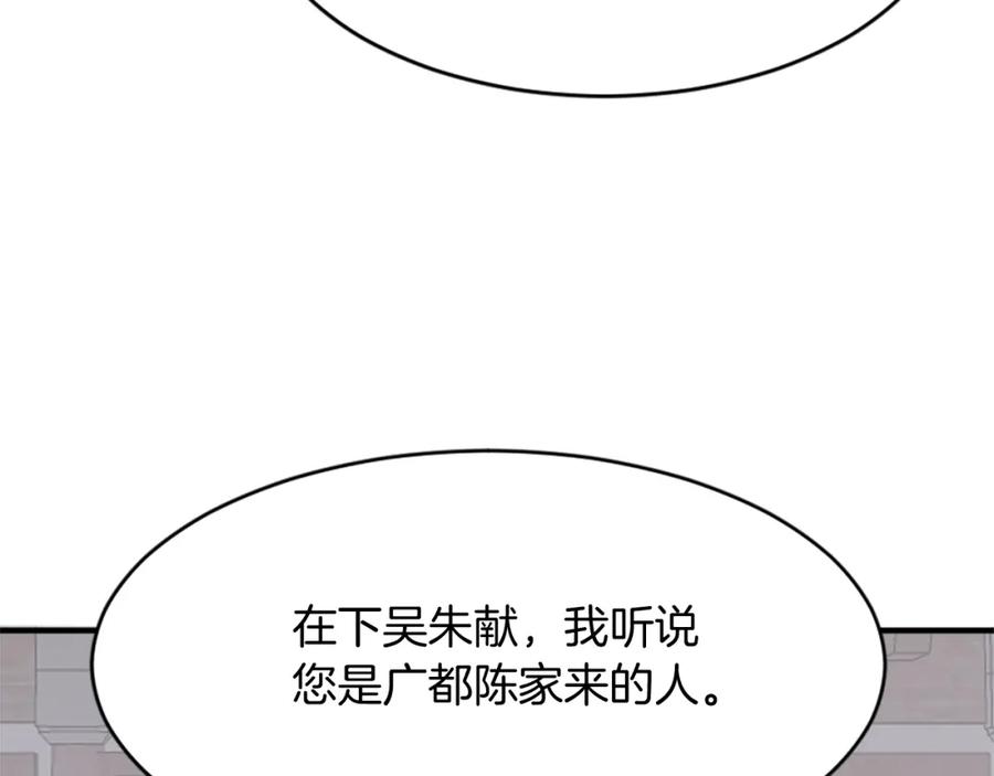 《重生不死尊》第94话 交易 第71页