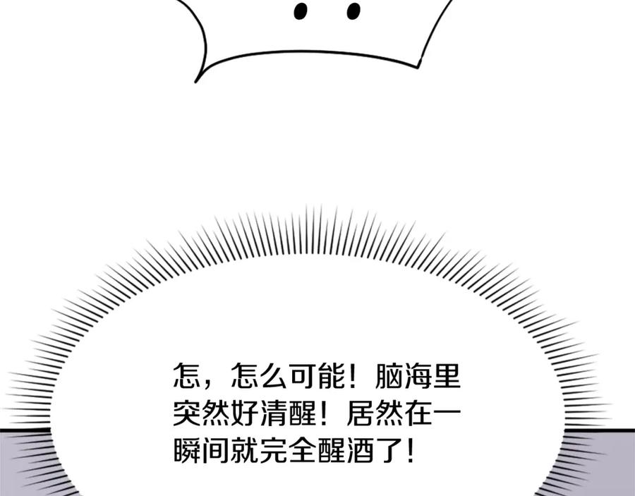 《重生不死尊》第94话 交易 第144页