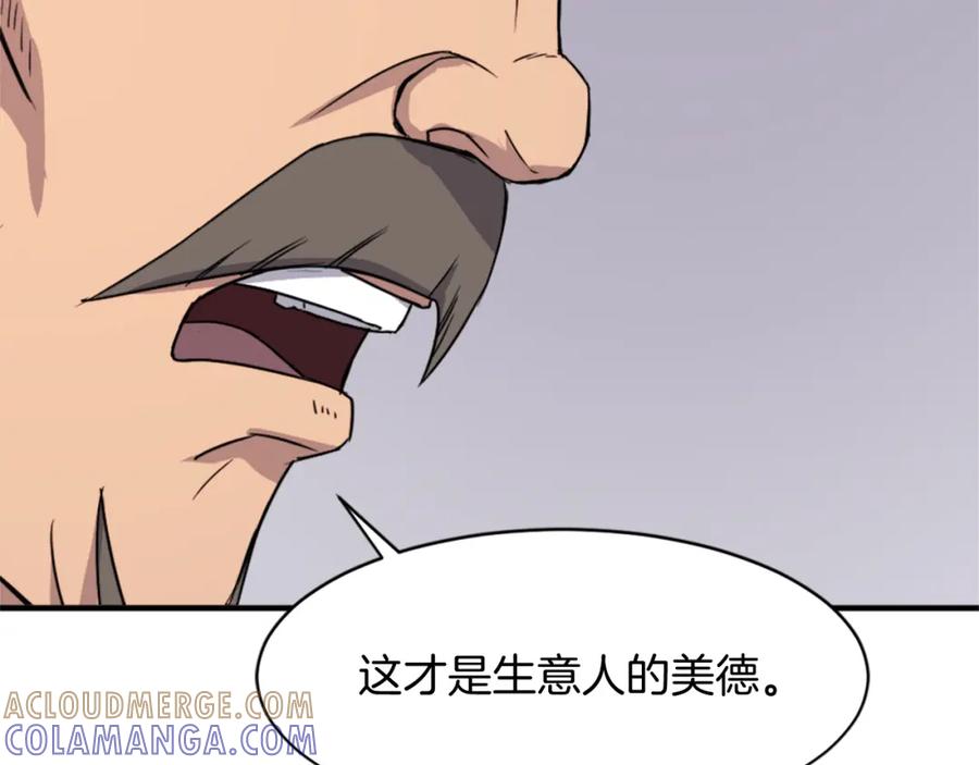 《重生不死尊》第94话 交易 第165页