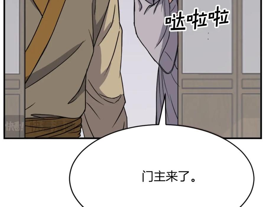 《重生不死尊》第94话 交易 第70页