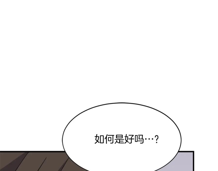 《重生不死尊》第94话 交易 第20页