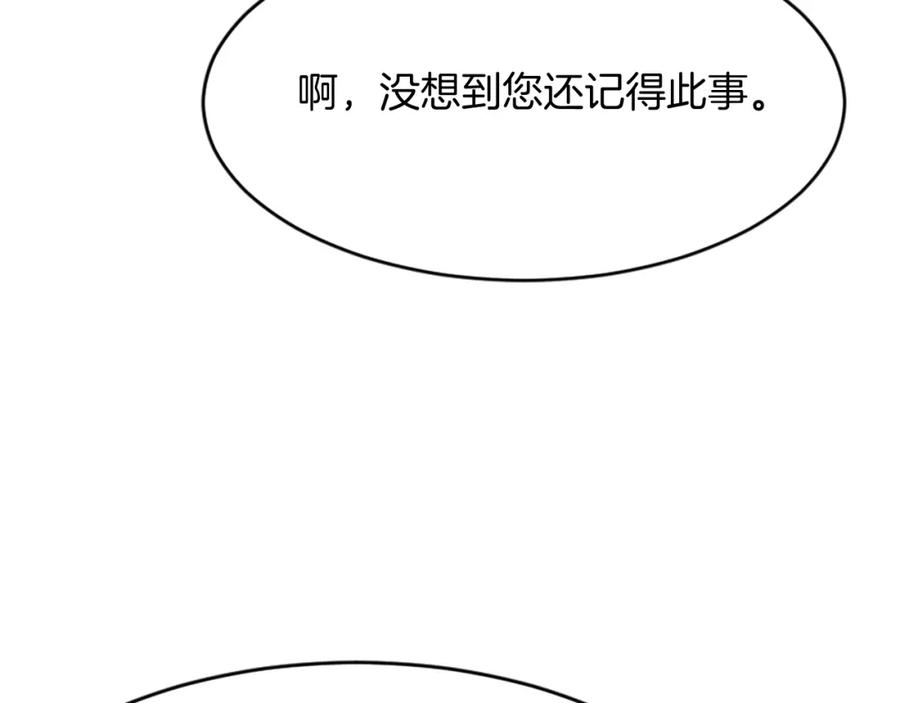 《重生不死尊》第94话 交易 第76页