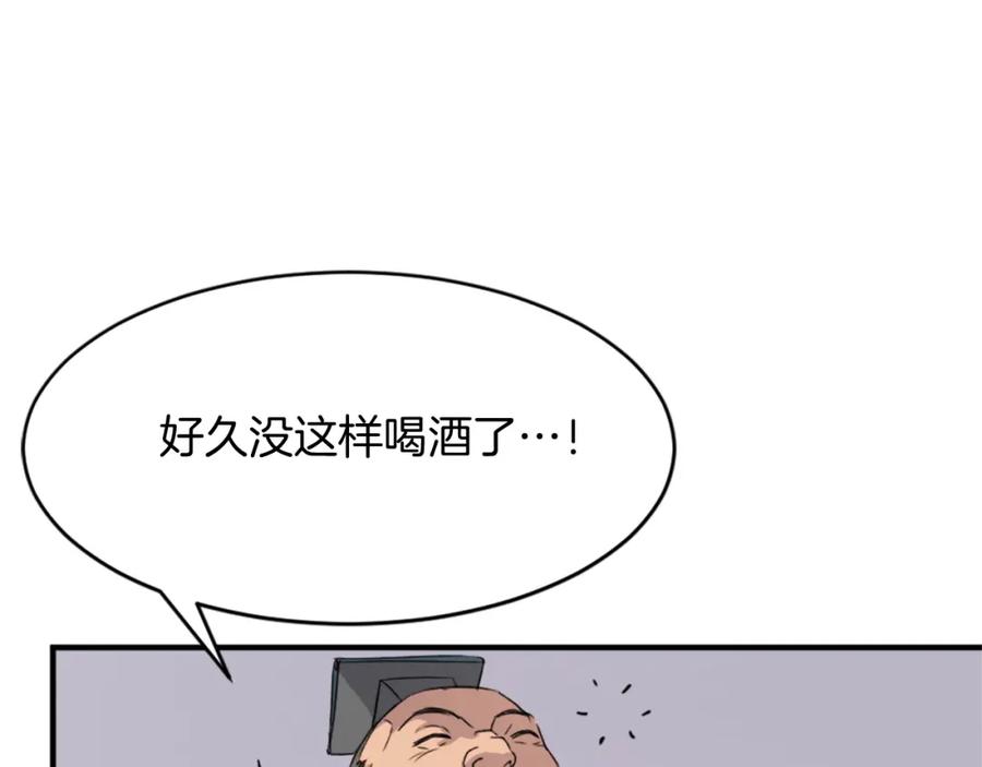 《重生不死尊》第94话 交易 第111页